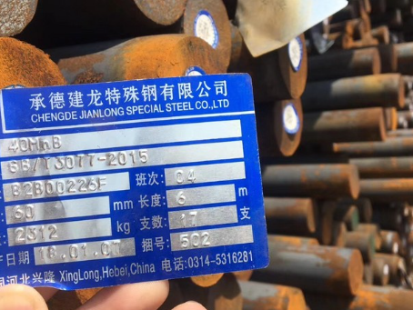 南宁40MnB合金结构钢