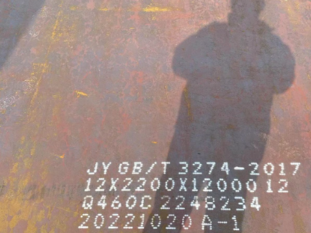 南宁Q460高强钢板