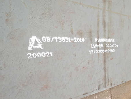 南宁容器板-16MnDR